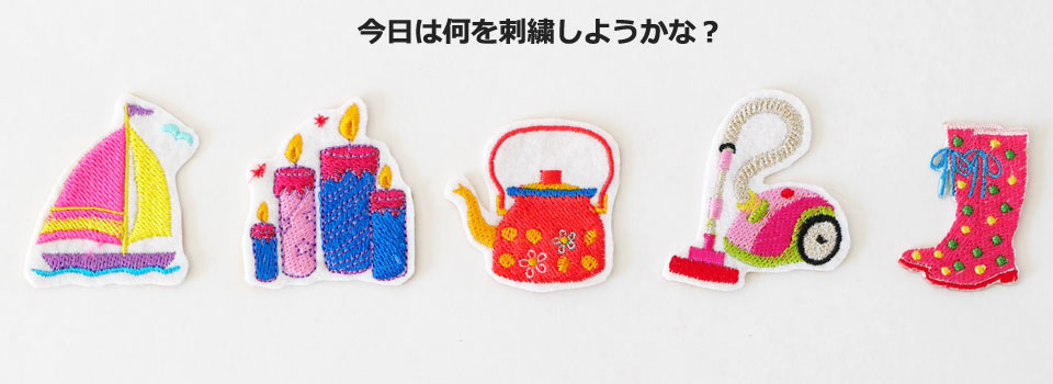 ラブキモノ刺繍【公式ホームページ】
