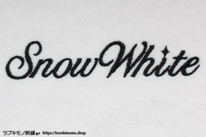 snow white 刺繍