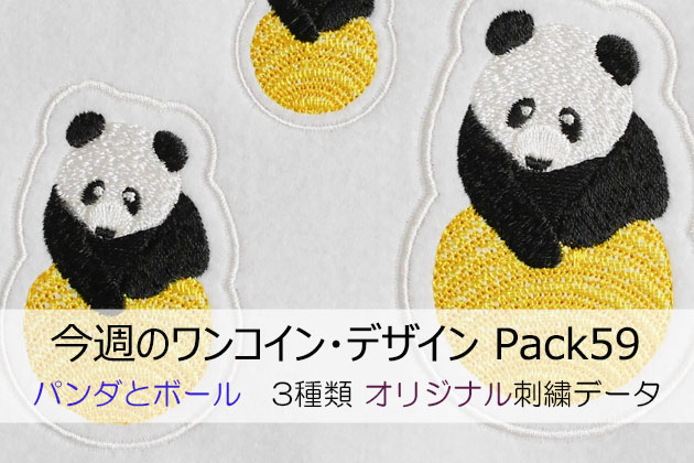 500円で買えるお得な刺繍データーのワンコインデザインセット カブトムシ4種類 ラブキモノ刺繍 公式ホームページ